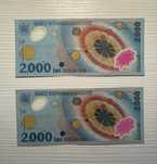 Vand bancnote 2000 lei eclipsa 1999