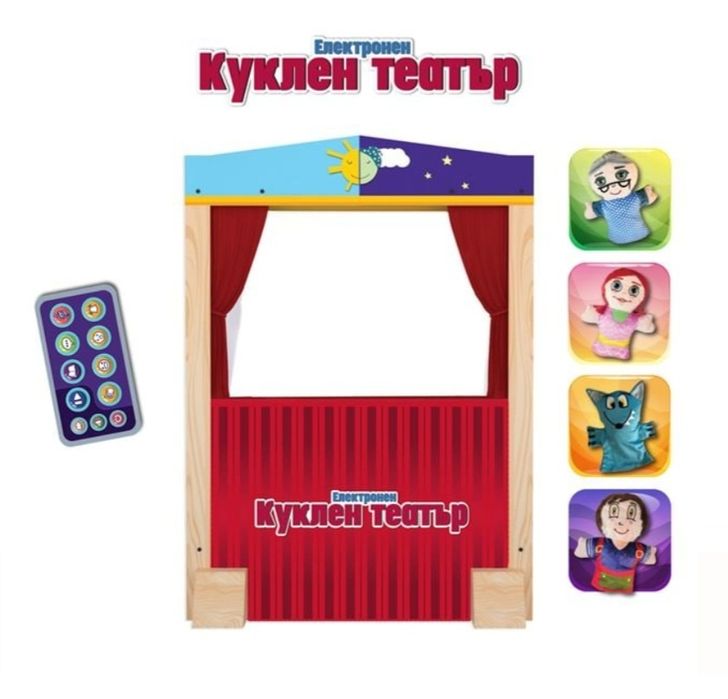 Електронен куклен театър с 4 кукли