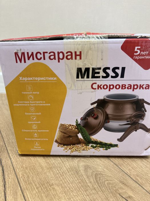 Афганский казан Misgaran