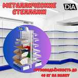 Стеллаж металлический сборный, konstruktiv metall stellajlar