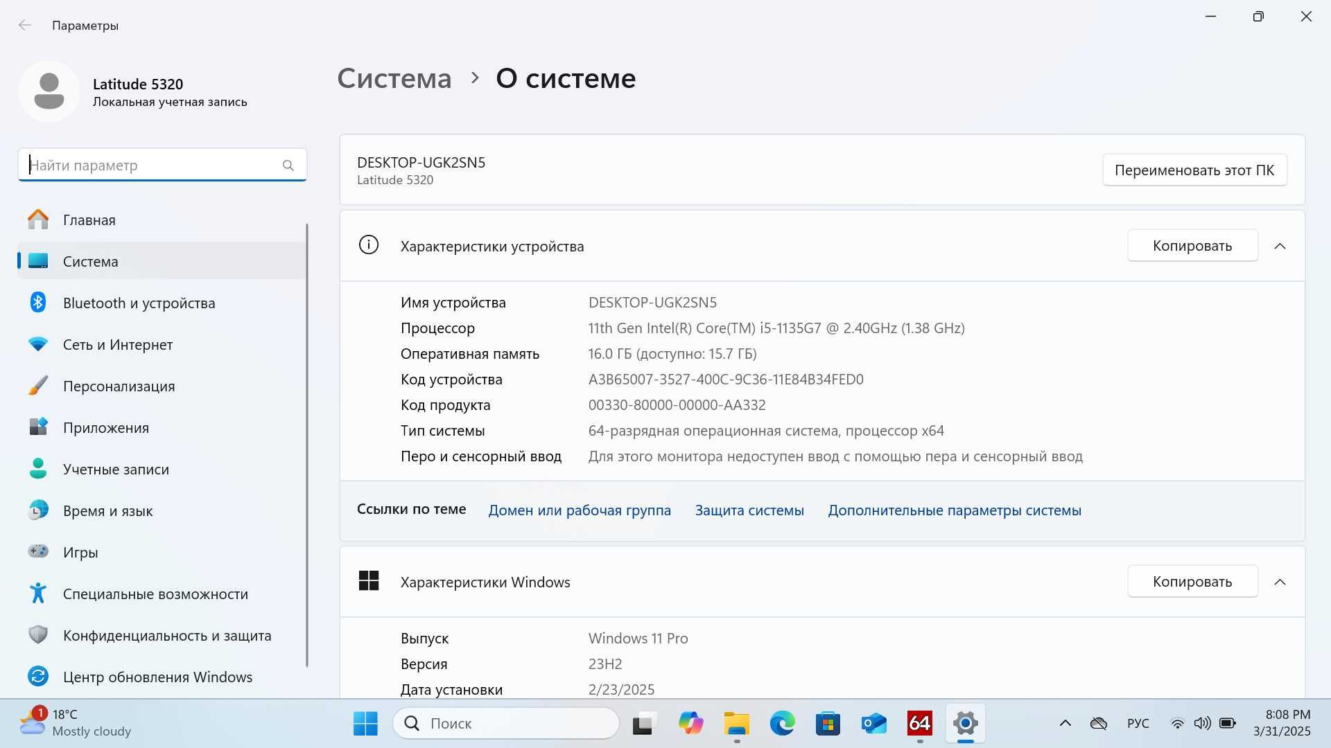 Dell Latitude 5320