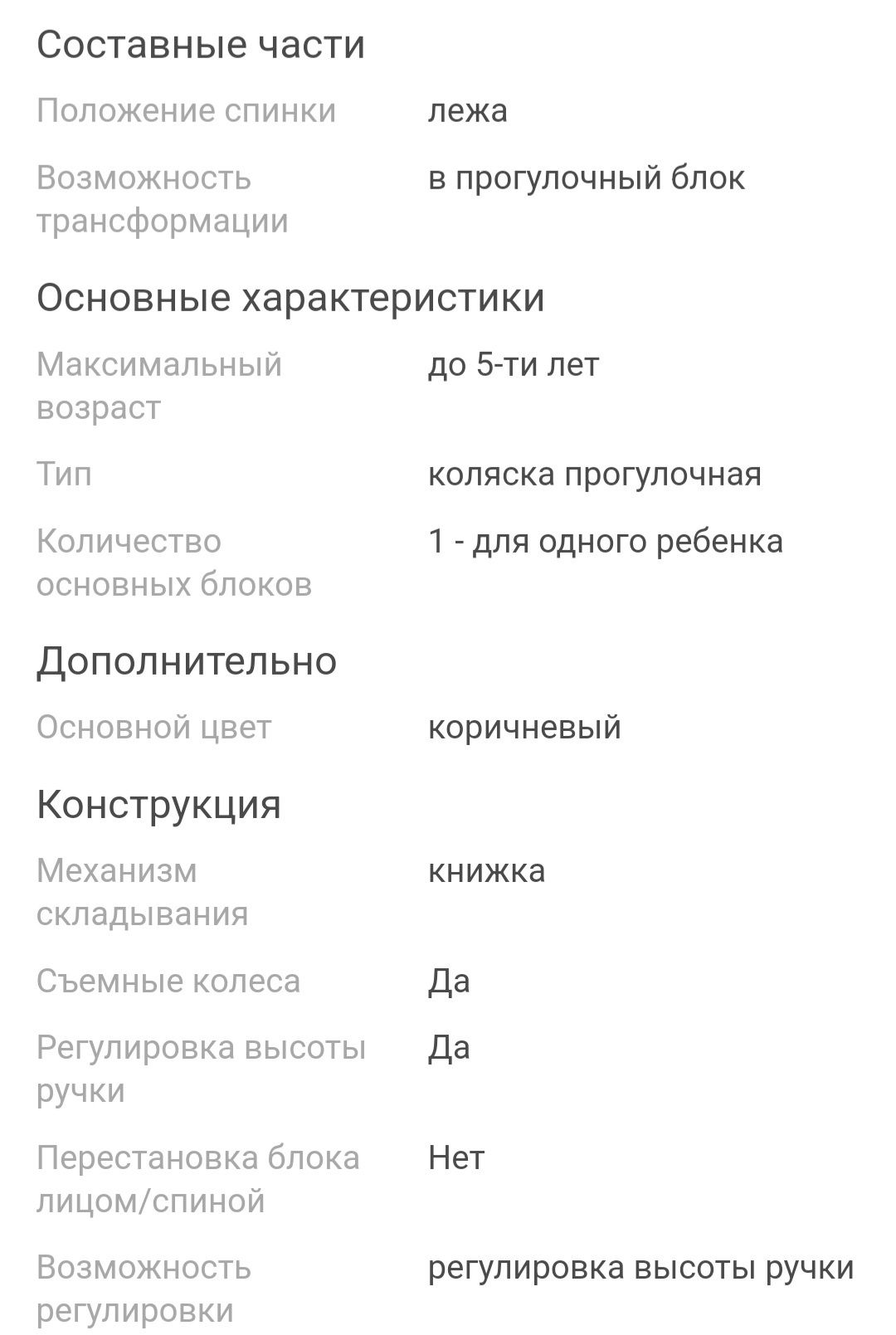 Продам  детскую  коляску