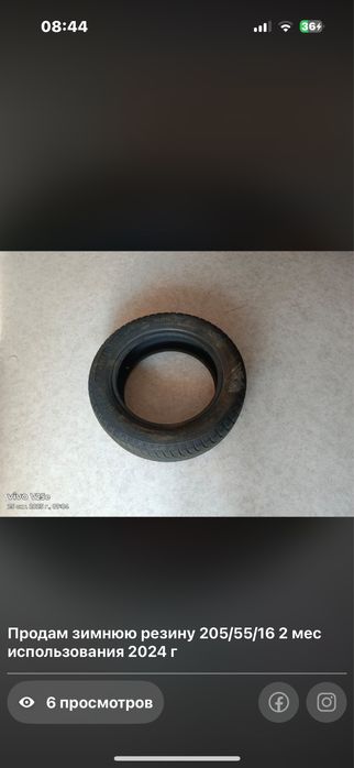 Шины 205/55/16 Kumho зимние почти новые