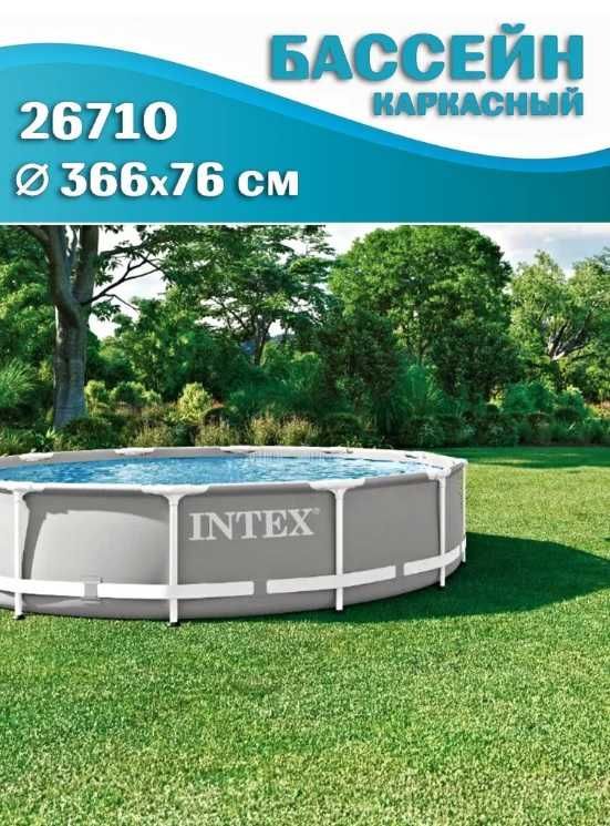 Intex Бассейн каркасный кругли  366x76 см