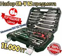 Набор ключей CR-V 82 предмета набор инструментов наборы в Караганде