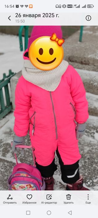 Комбенизон на рост 120