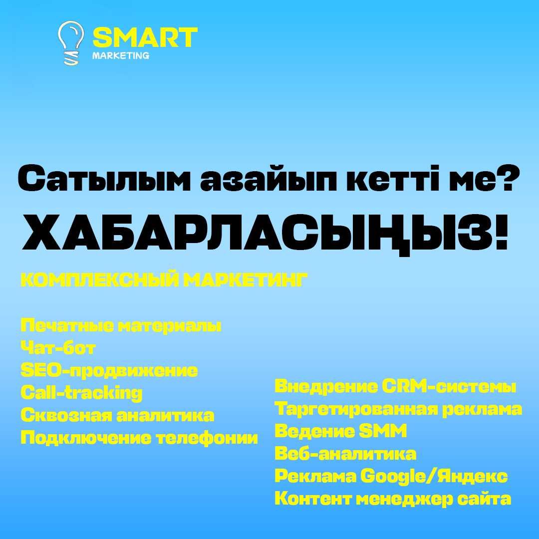 Таргет Таргеотолог СММ мобилограф сайт гугл реклама