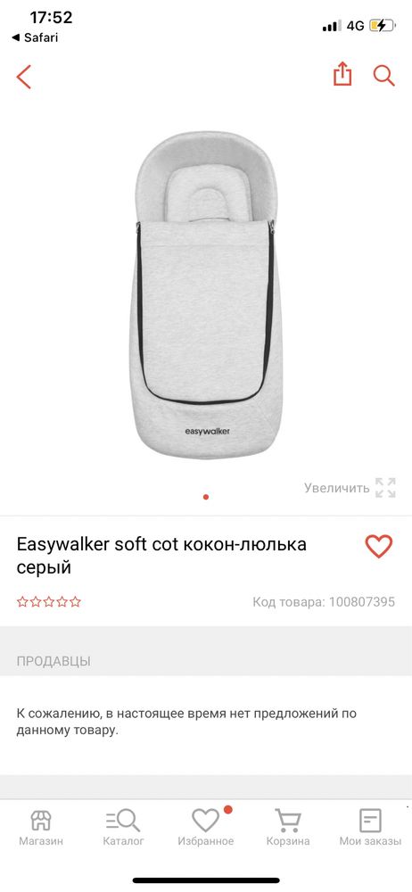 Кокон easywalker