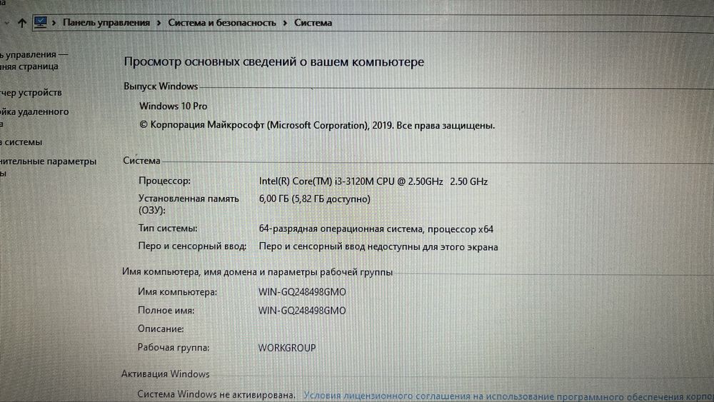Packard Bell i3 6gb 512gb