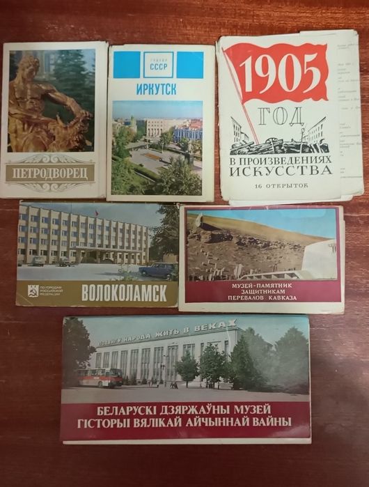 Продам открытки советского периода