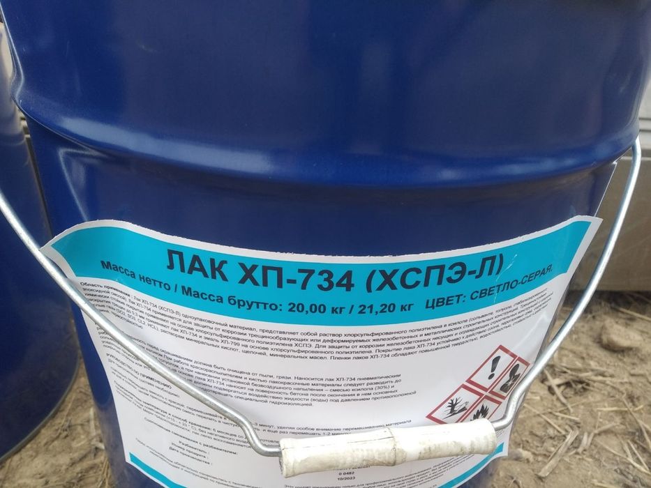 Краска для гидроизоляции