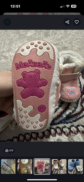 Обувка для малышей