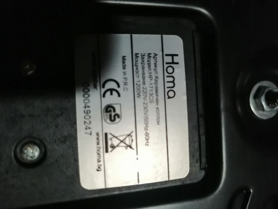 Продавам керамичен котлон