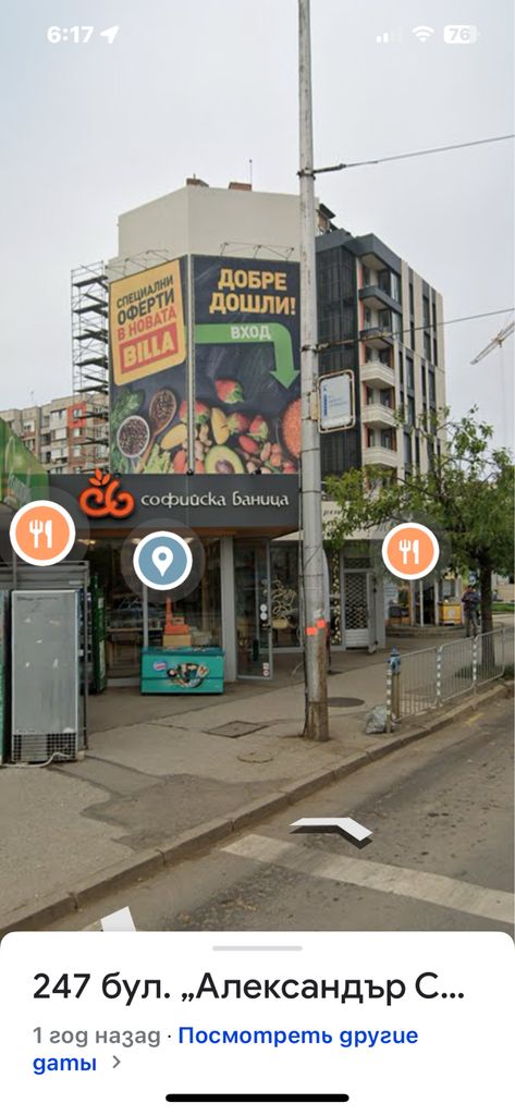 Продава се Двустаен апартамент в София, Стрелбище - 82 кв.м за 2350 €/кв.м - Снимка #3