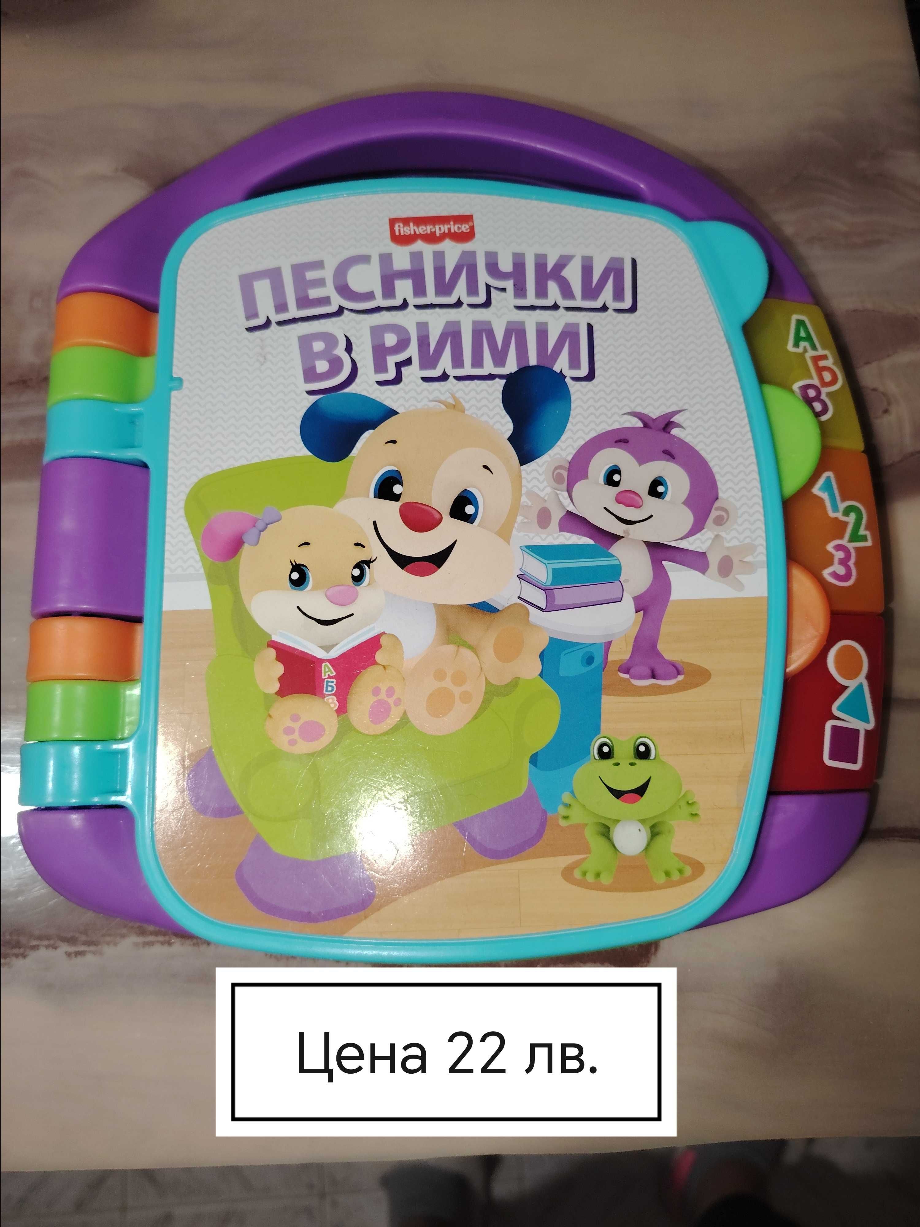 Продавам детски играчки (музикални)