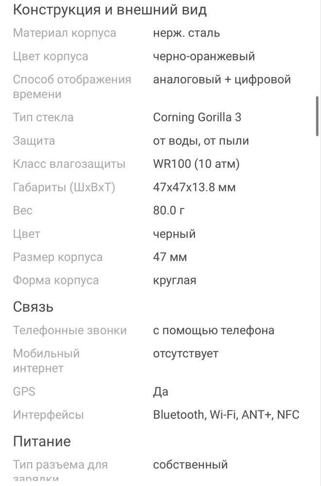 Часы Garmin Fenix 8 47mm
