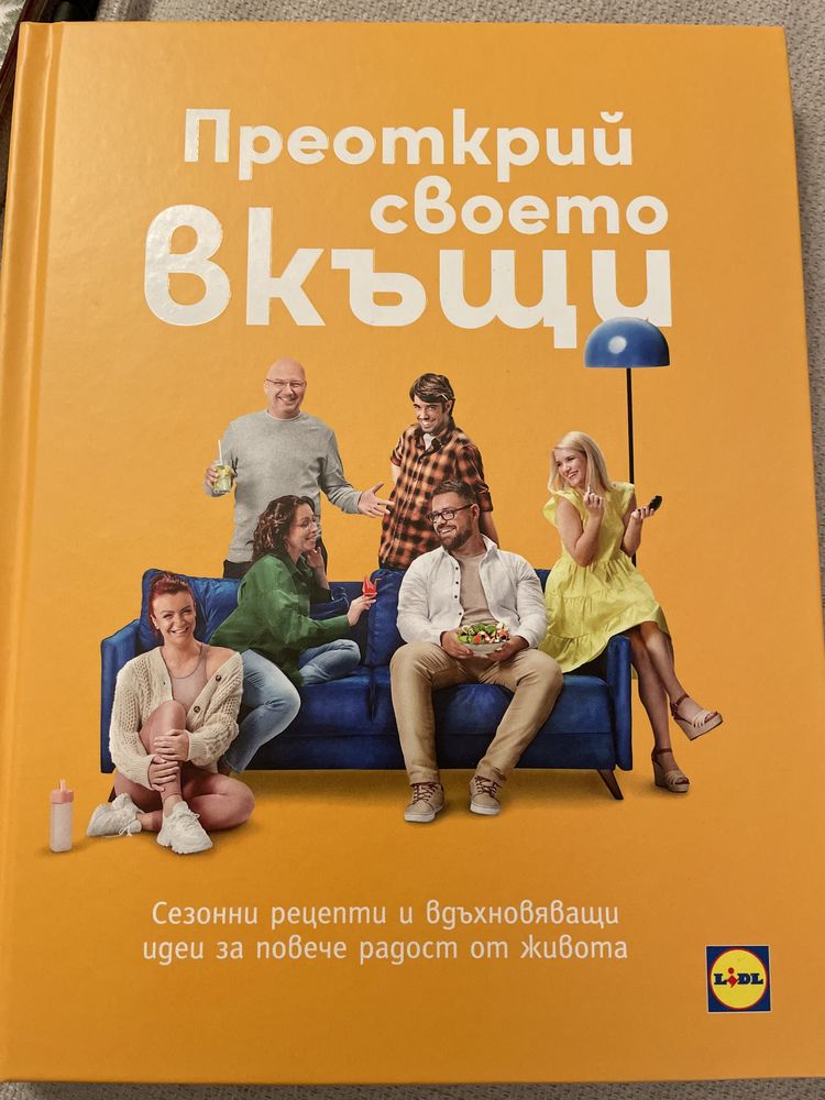 Книга от Лидъл