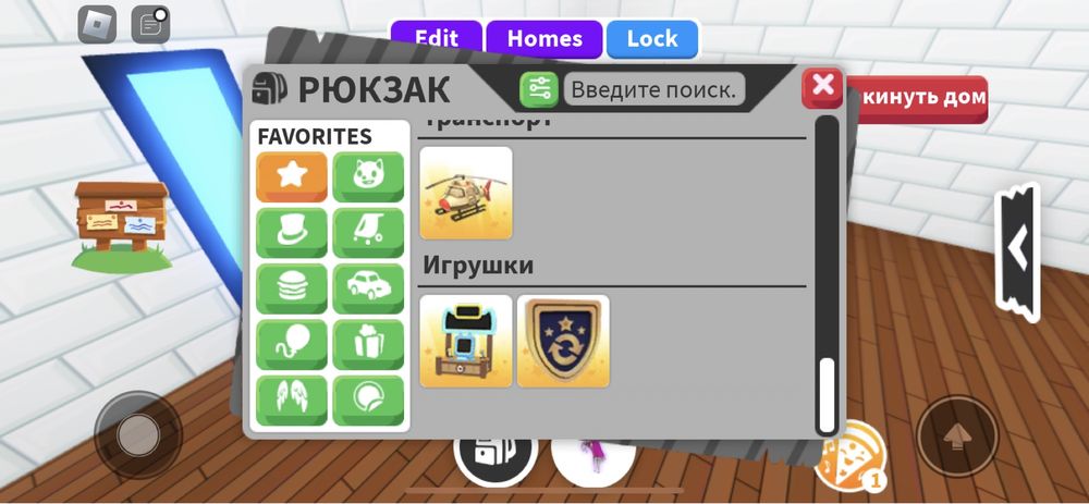Петы адопт ми
