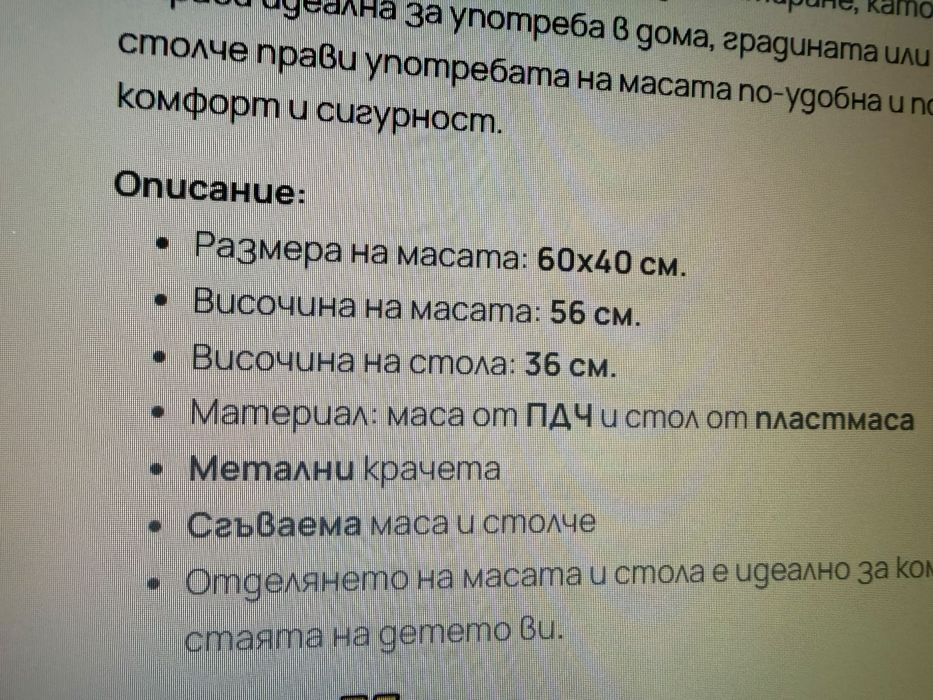 Детска сгъваема маса и стол