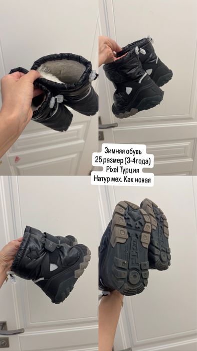 Детская Зимняя обувь