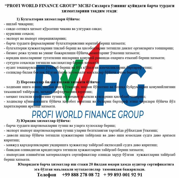 Аутсорсинг бухгалтерия