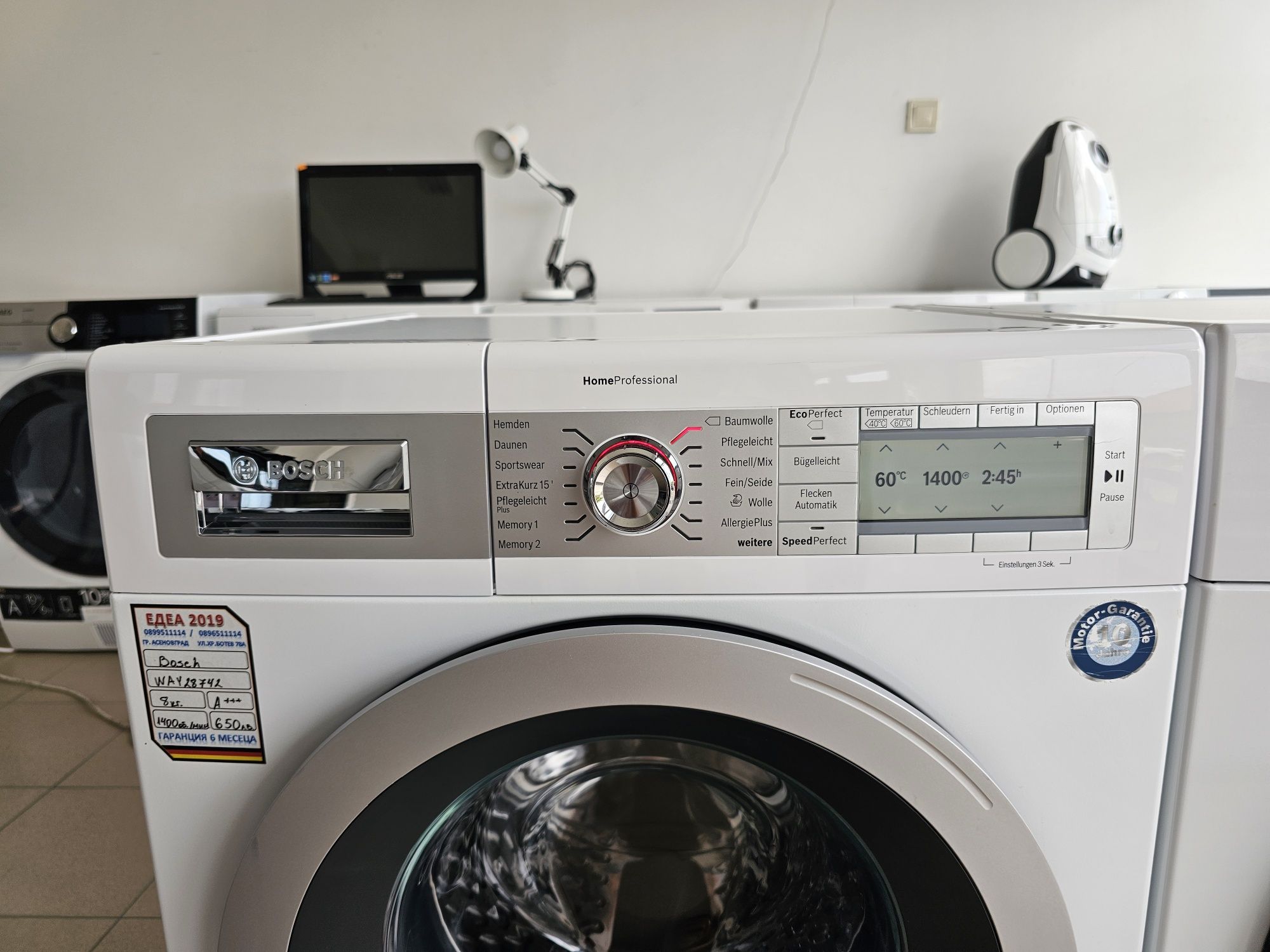 Пералня BOSCH Home Professional