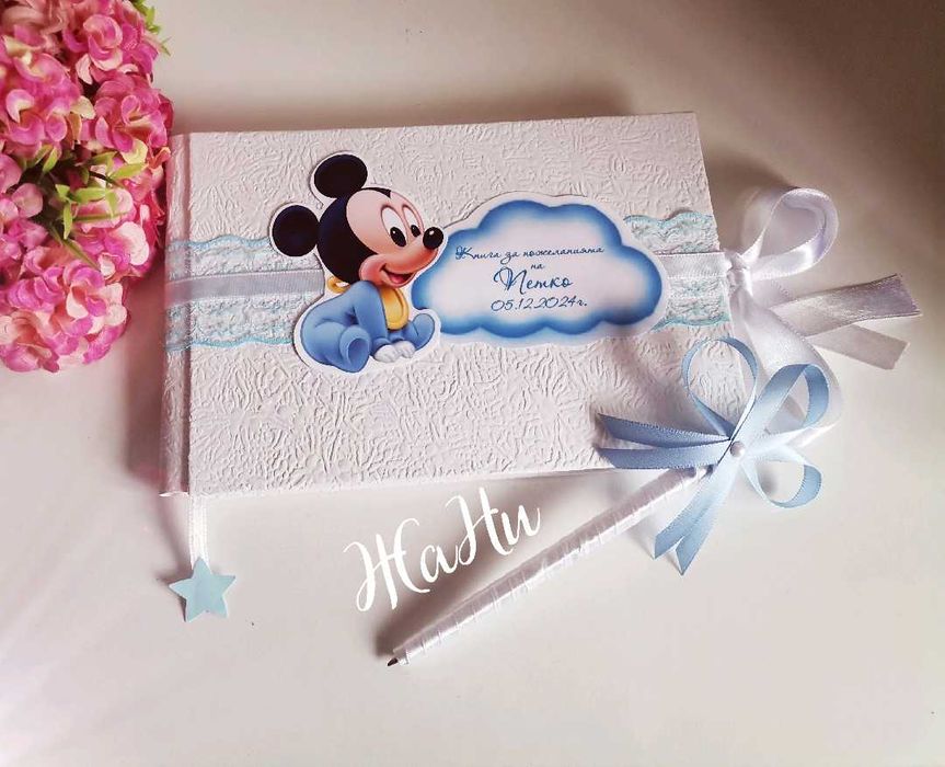 кутияза пари и книга за пожелания за кръщене рожден ден погача