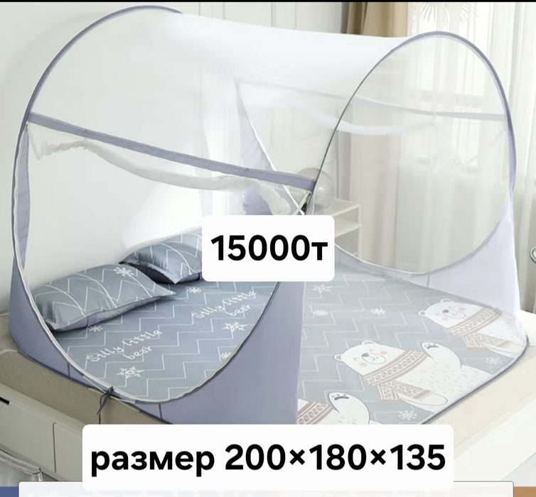 Масахана  антимоскитная сетка + коврик