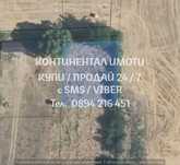КОДо 62857. Дворно място 710м2 /60м2 локален път/ до къщи, ток и вода