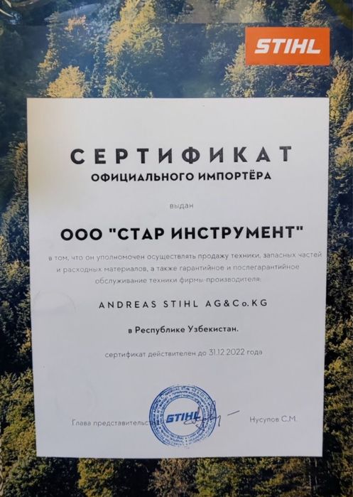 Воздуходуфка STIHL BGE 71 Vozduxodufka