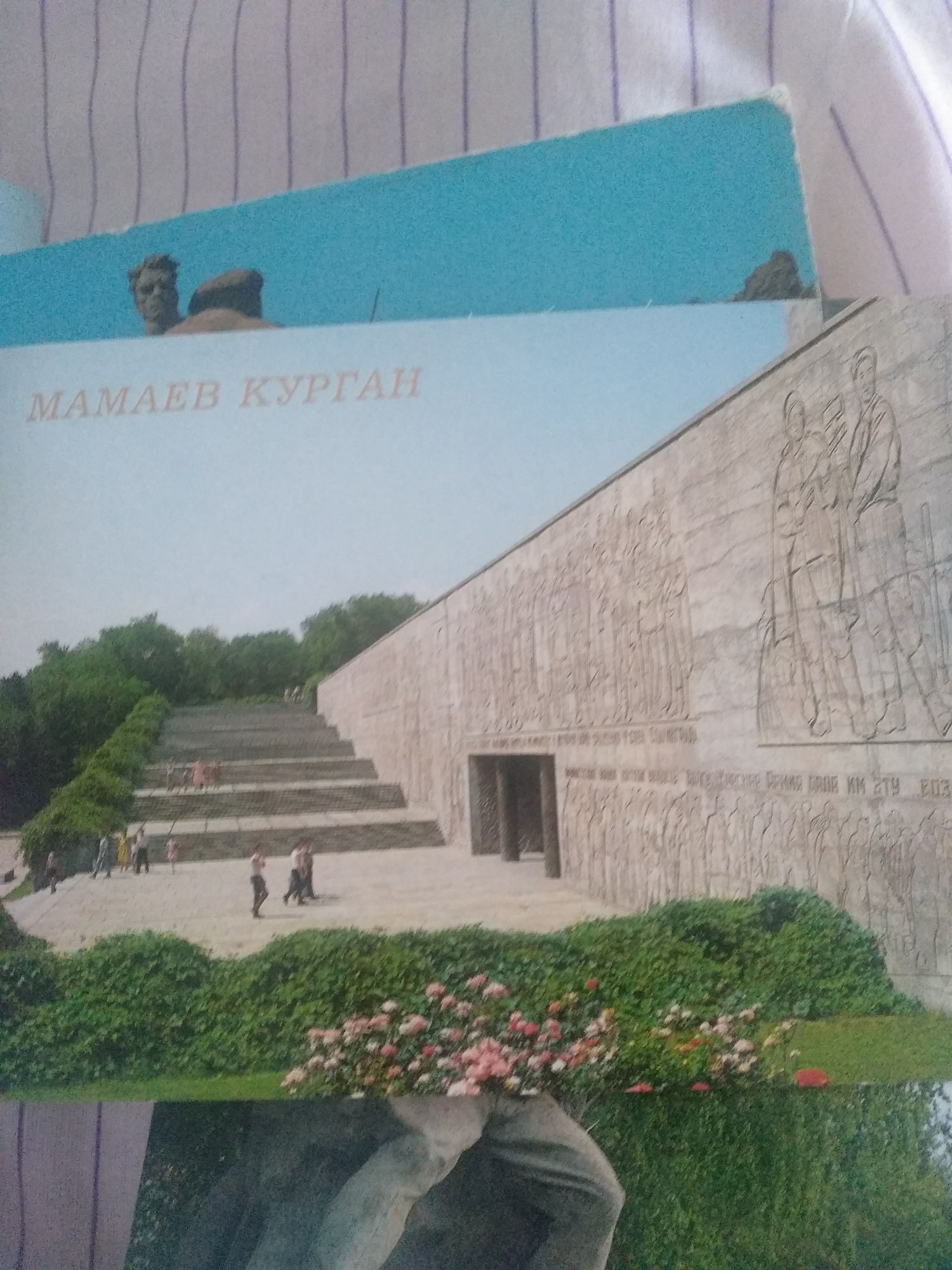 Комплект Открыток  "Мамаев курган", памяти Сталинграда