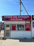 Вайнер / БАННЕР / ЖАРНАМА / Рекламные услуги / Широкоформатная Печать