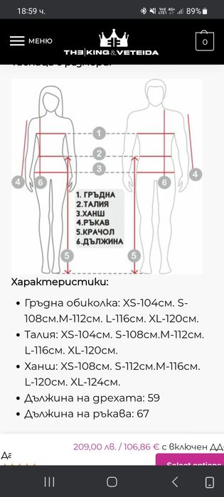 Зимно яке VETEIDA/EXCLUSIVE с голяма качулка