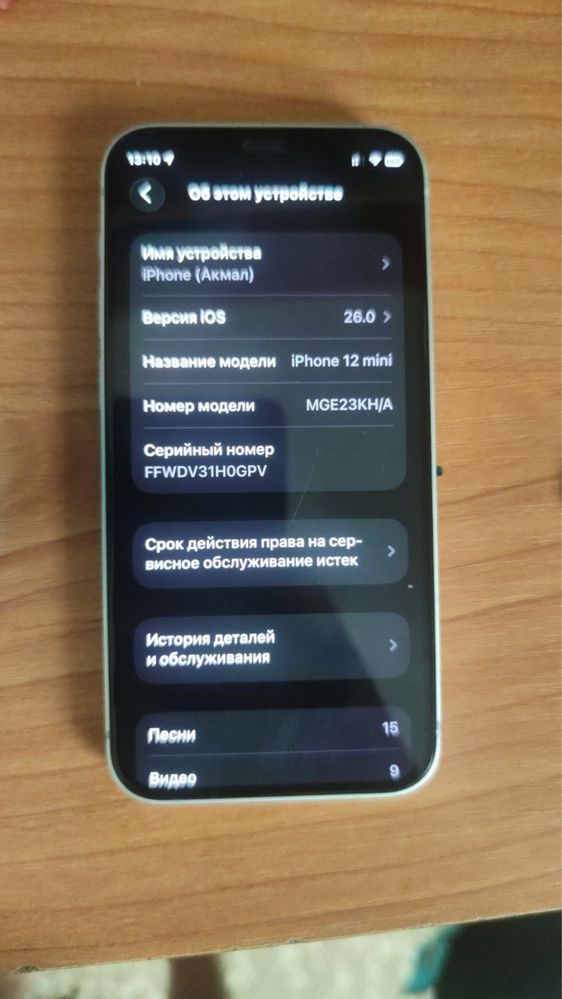 Iphone 12 mini 64