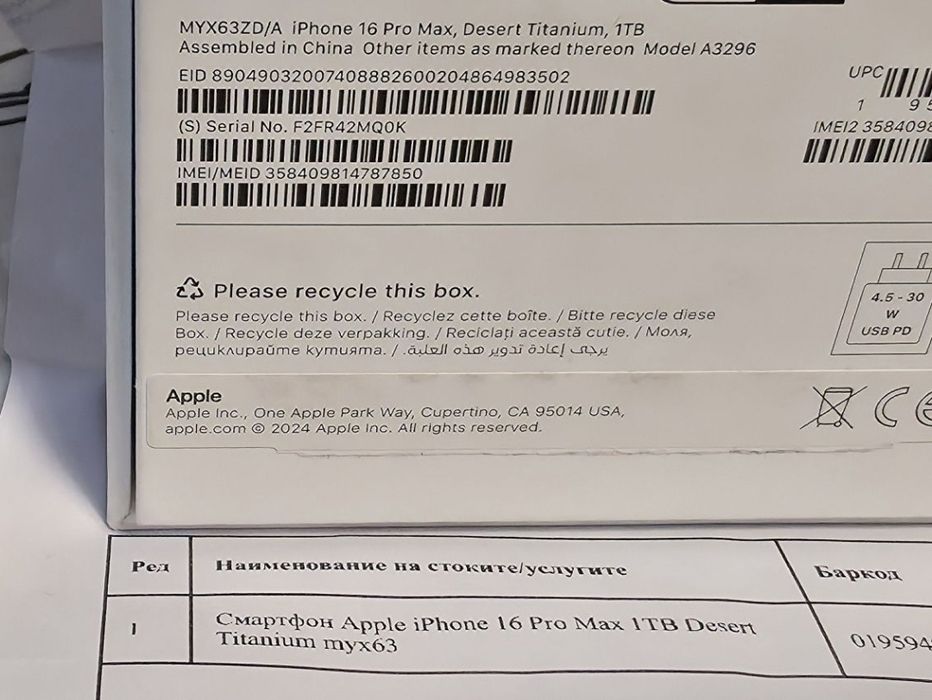 КАТО НОВ 1TB iPhone 16 Pro Max Гаранция Zora 2026г. Desert Titanium