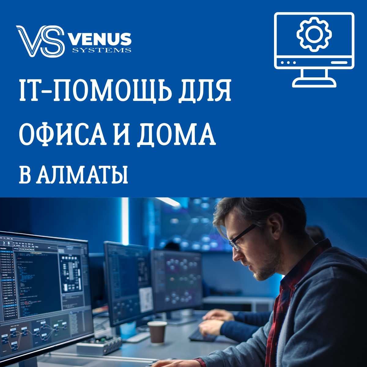 Обслуживание компьютеров и ноутбуков