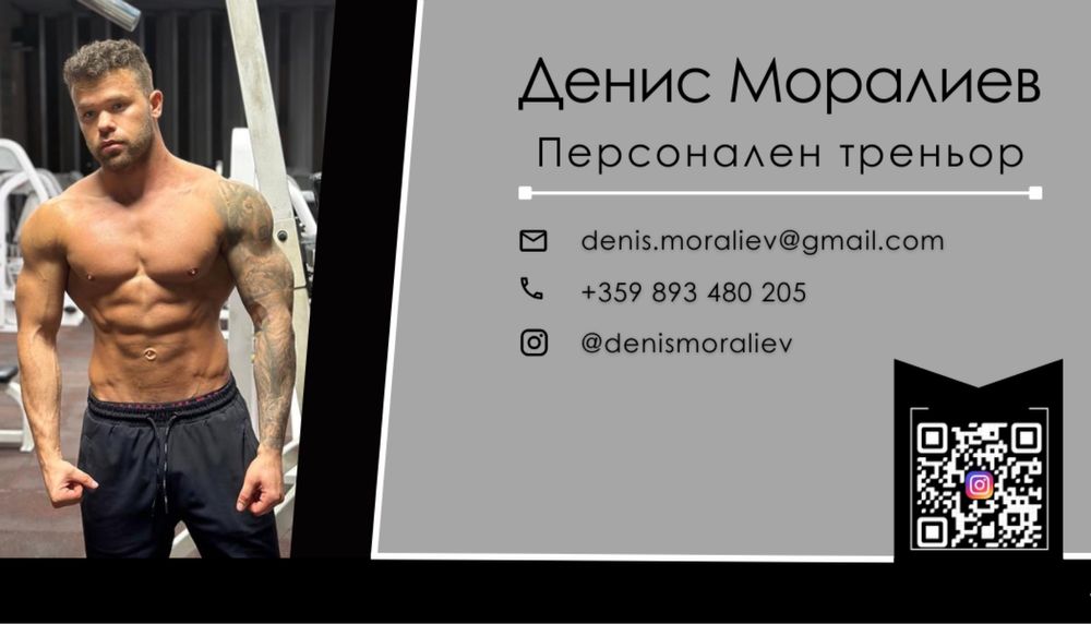 Хранителни режими, тренировъчни режими, план за хранителни добавки