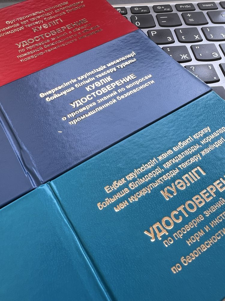 Обучение по охране труда, птм, промбез онлайн