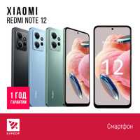 Смартфон Redmi Note 12 4G ,8/256 Гб, Назарбаева 161/Муканова 53
