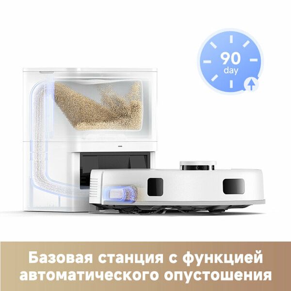Робот-пылесос Trouver E20 Plus, RLE12GD