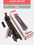 Tripod shtativ Jmary KP-2207