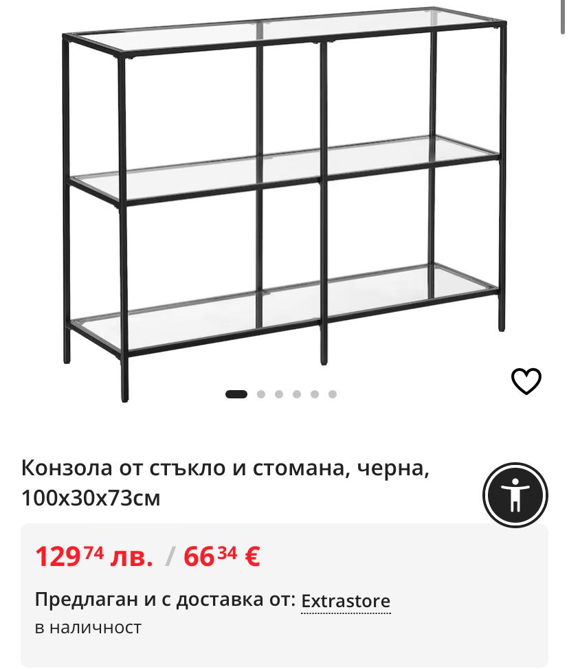 Конзолна масичка SONGMICS