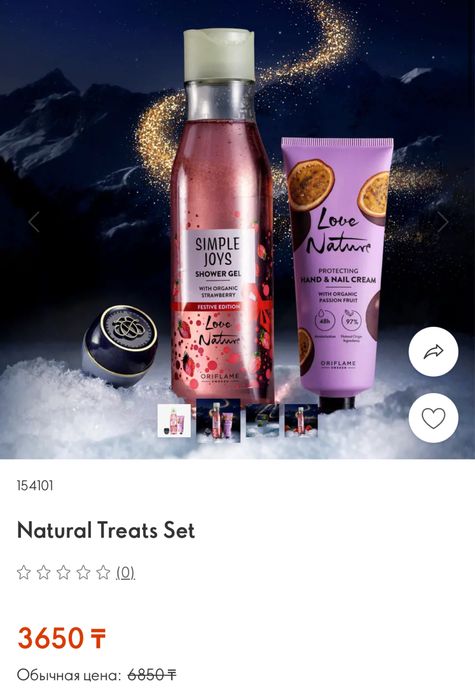 Продукция Орифлейм