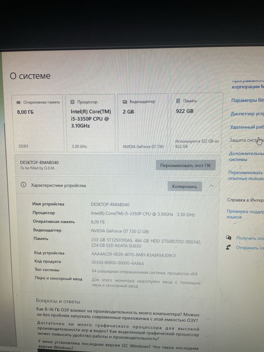 продам системный блок можно для игор