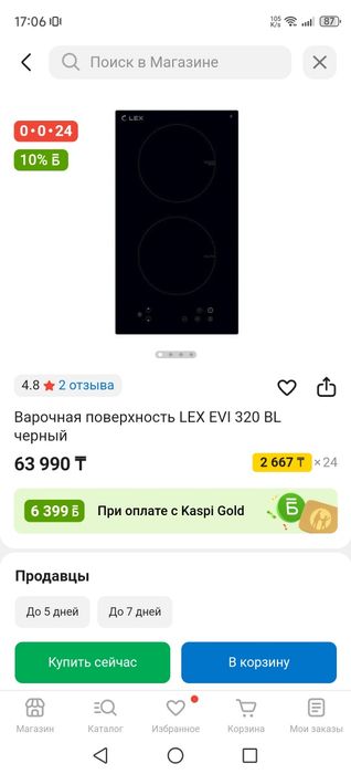 Индукционная варочная поверхность LEX EVI 320 BL