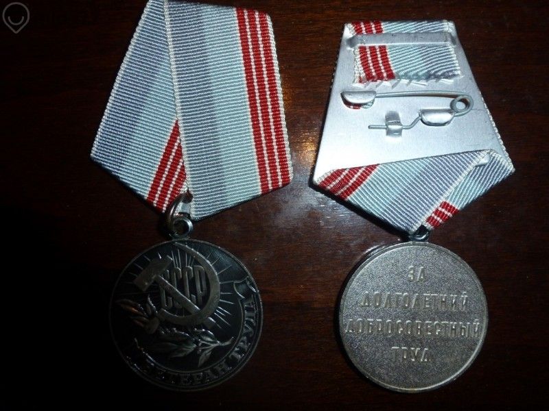 Различни руски медали