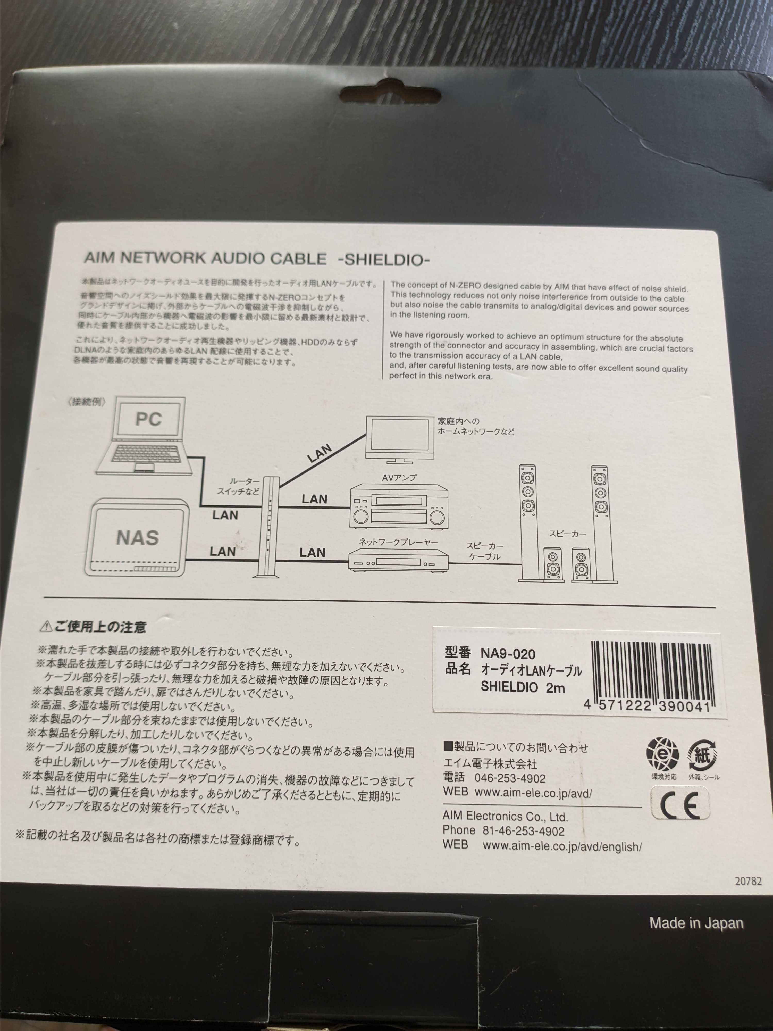 A.I.M. Audio LAN Cable NA9-020