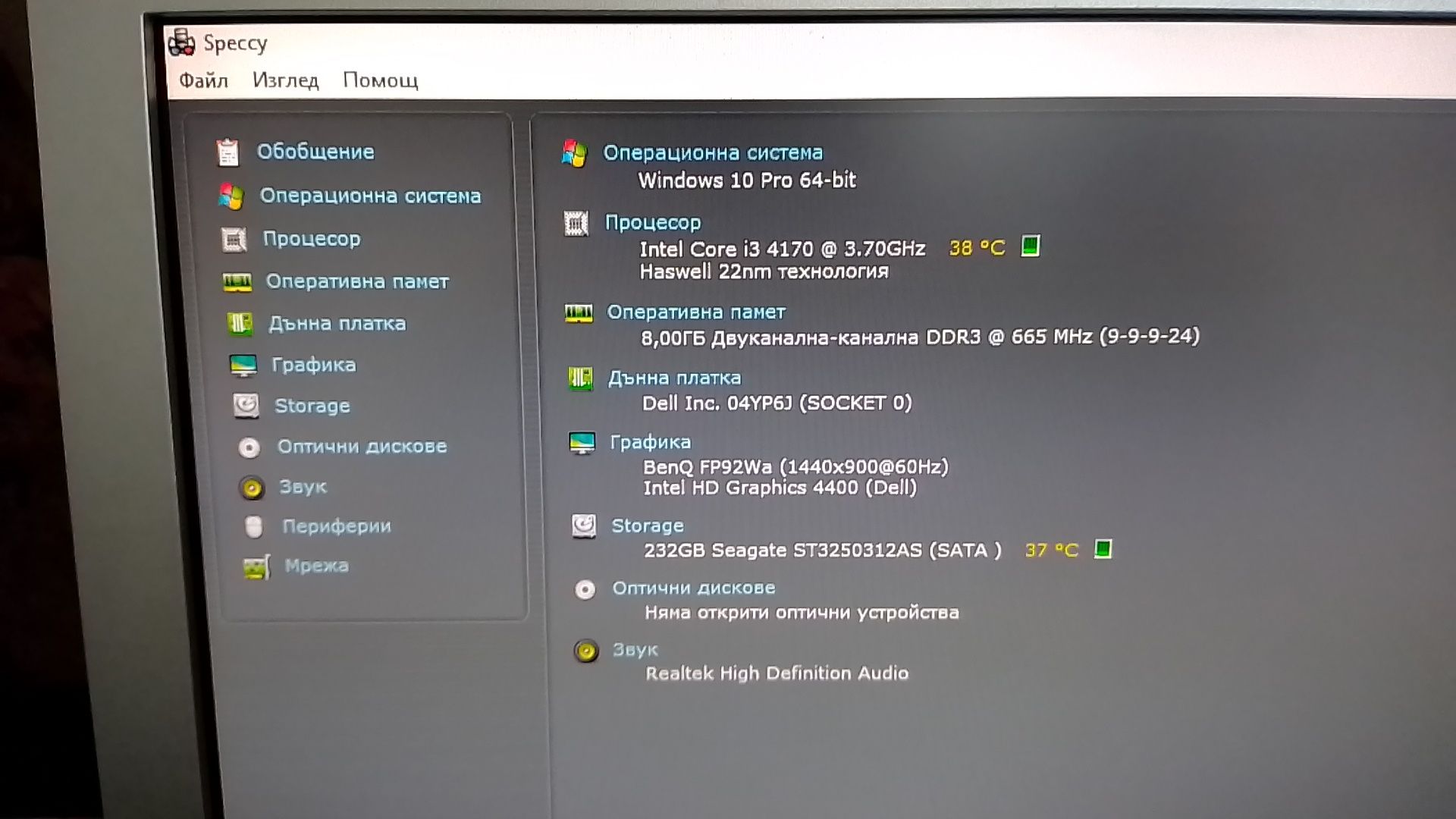 Dell 3020 sff, i3 4170, 8ram, HDD 250