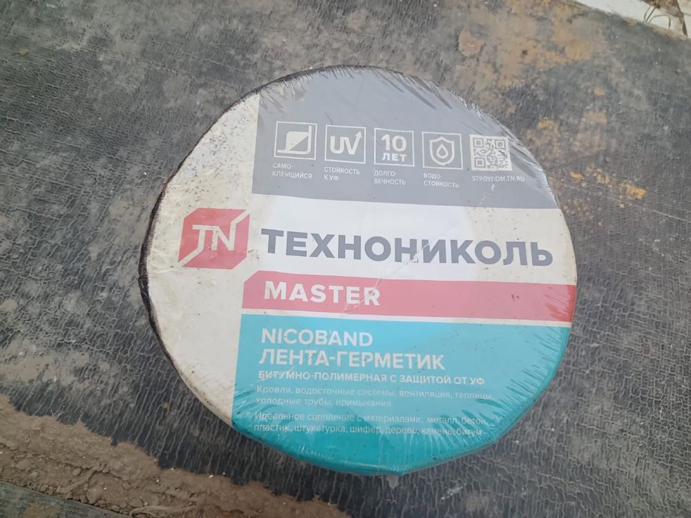 технониколь лента 10 м
