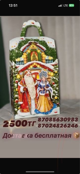 Сладкий подарок